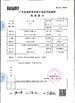 Çin Hunan Jieming Plastics Industrial Co., Ltd. Sertifikalar